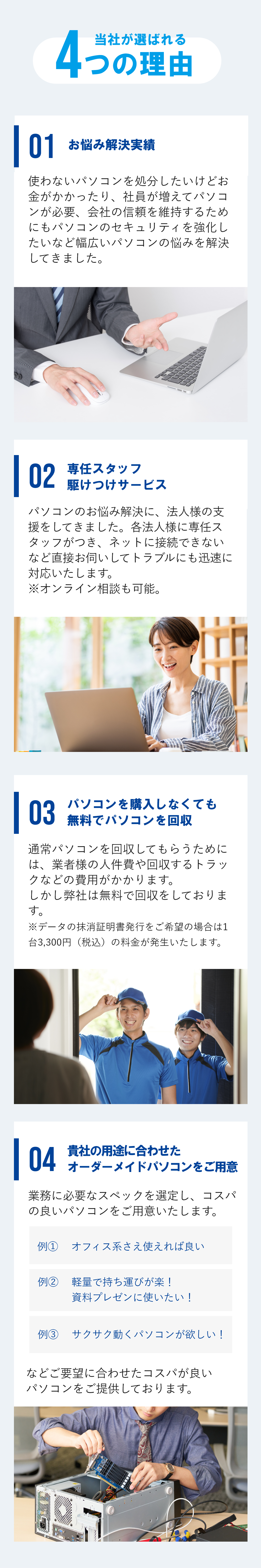 【選択式】社内ネットワーク1分診断を受けることで得られるメリット