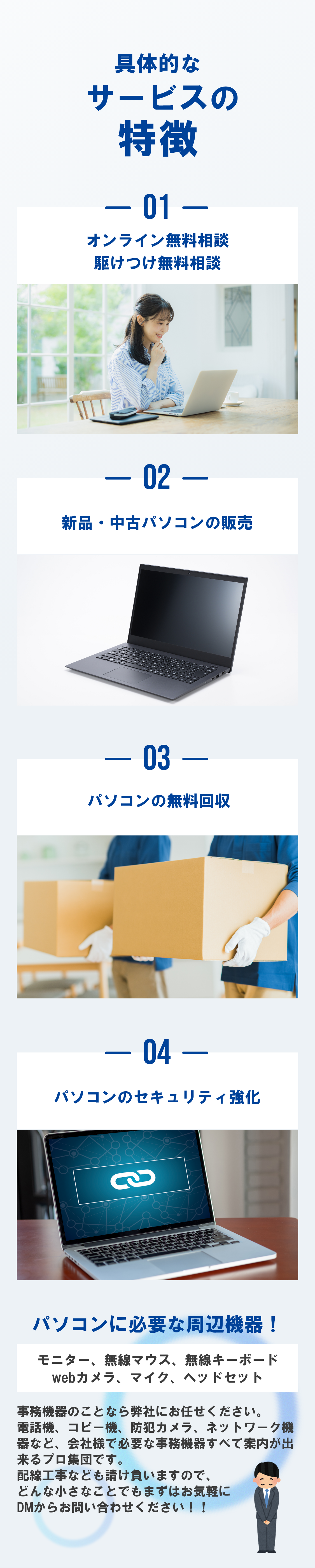 【選択式】社内ネットワーク1分診断の3つの特徴