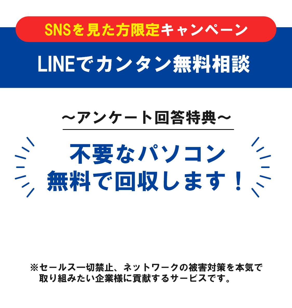 オファー
